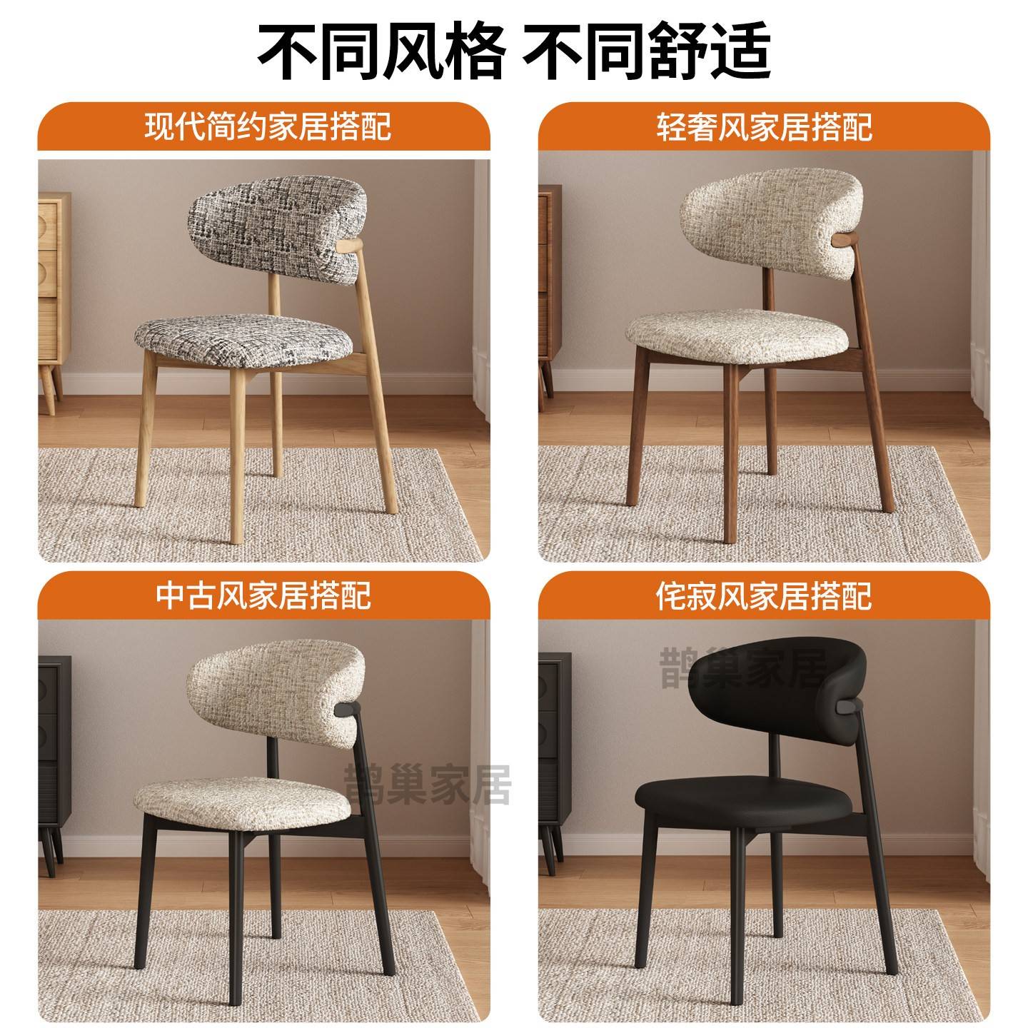 Croissant chair solid wood dining chair Nordic mid-century style fabric back chair home designer high-end dining room chair