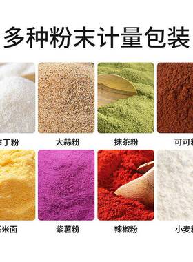1kg给袋粉末包装机辣椒面调味料包装设备给袋粉剂包装点数包装机