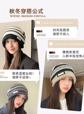 帽子女秋冬条纹针织毛线帽大头围显脸小韩版堆堆帽护耳防风套头帽
