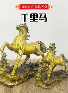 千里马摆件乔迁送礼客厅办公室招财装饰生肖铜马摆件马到成功开业