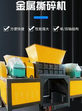 大型撕碎机双轴塑料橡胶轮胎破碎机旧金属粉碎机厂家撕碎机械设备