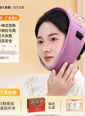 正品部木顿电加热面罩瘫脸热敷袋艾脸部热敷包灸僵硬恢覆草面本热