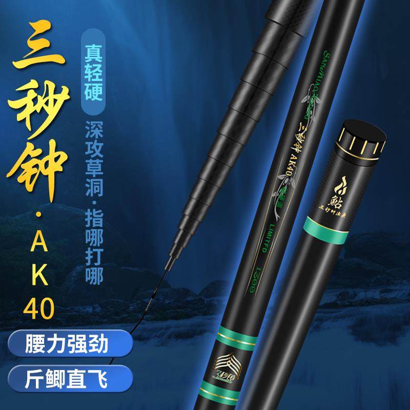 三秒钟AK40炮杆12米鱼竿超硬超轻传统钓长杆打窝竿10米高碳钓鱼竿,淘宝优惠券,粉丝福利购,淘宝优惠卷