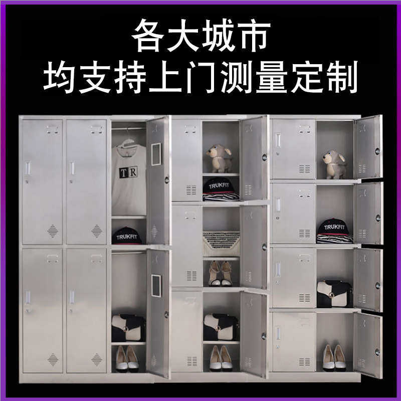 【不锈钢批发员工厂家不锈钢更衣柜食堂不锈钢】鞋柜储物柜学校,淘宝优惠券,粉丝福利购,淘宝优惠卷