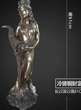 财富女神普露托招财摆件人像雕塑财神店铺开业礼物门口迎宾雕像