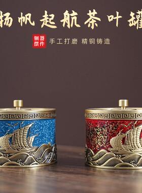 创意黄铜茶叶罐个性潮流烟缸家用客厅办公室防飞灰新中式复古摆件