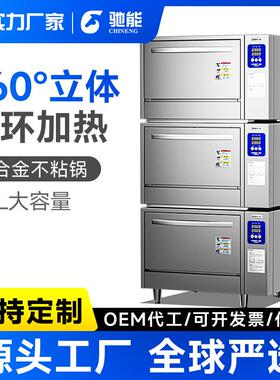 柜蒸饭商酒店餐设备234电蒸箱食饮堂大用型380V蒸饭机煮饭机