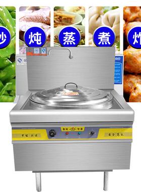 鲁厨商用不锈钢电热锅工厂食堂学校大容量炒菜锅猛火灶羊汤蒸煮锅