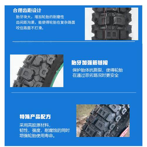 越野摩托车轮胎拉力摩托ADV全地形深齿真空胎17寸KTM 525X 502 DL - 图0