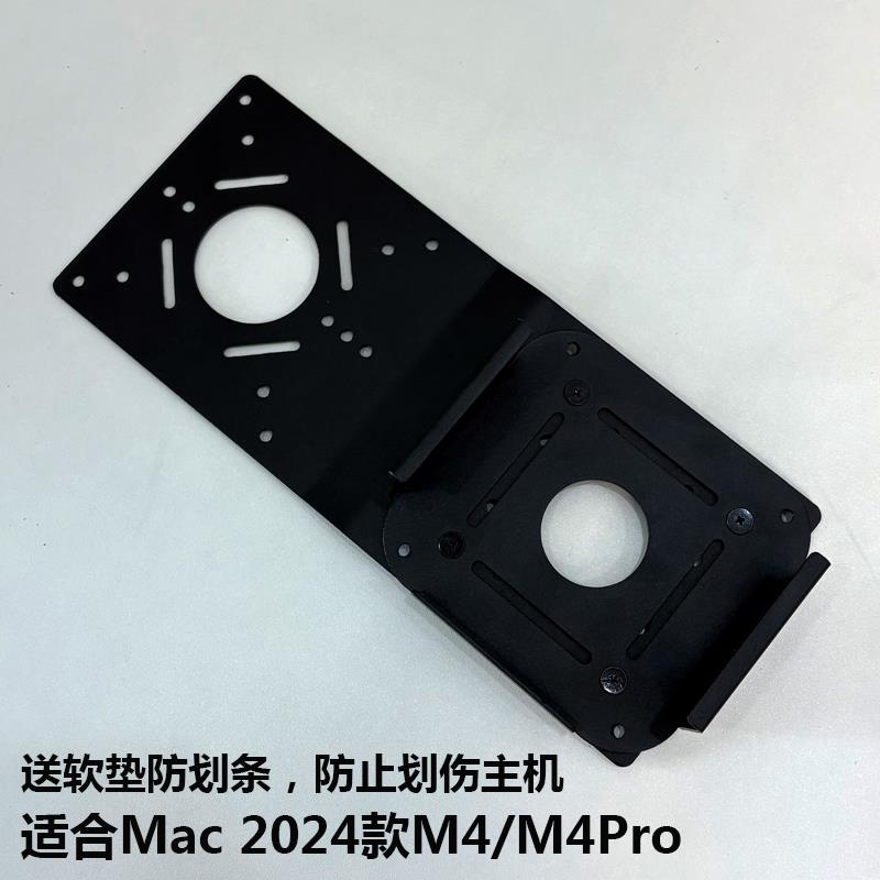 Mac Mini M4/M4Pro壁挂支架VESA显示器迷你主机机械臂壁挂支架 - 图2
