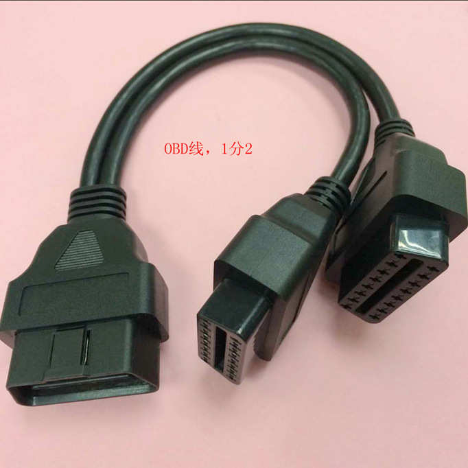 OBD2ii 一分二延长线汽车电脑连接线转换插头两个同时16针 OBD - 图1