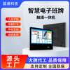 21.5-inch new smart access control electronic class sign wall-mounted campus smart face recognition card swiping and attendance all-in-one machine