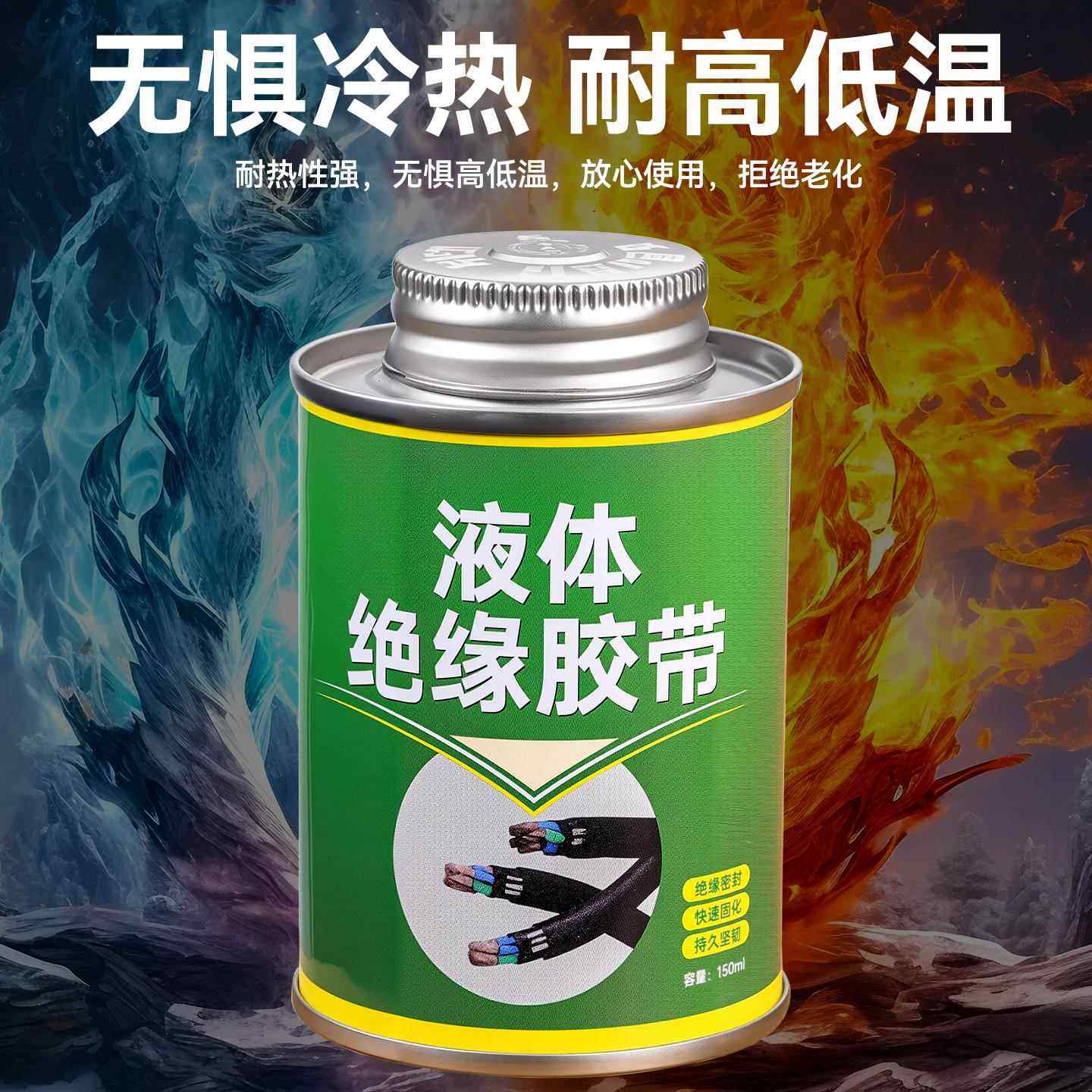 新款液体绝缘胶带电工专用防水防潮阻燃耐高温低温汽车电线密封胶,淘宝优惠券,粉丝福利购,淘宝优惠卷
