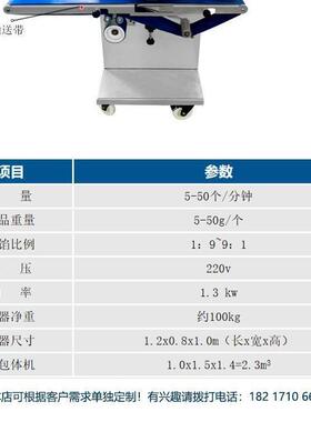 现货月饼机全自动数控小型月饼包馅机不锈钢商用青团汤圆包馅机