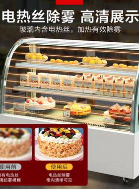 保鲜冷藏蛋糕柜商用风冷玻璃弧形水果饮料寿司蛋糕西点熟食展示柜