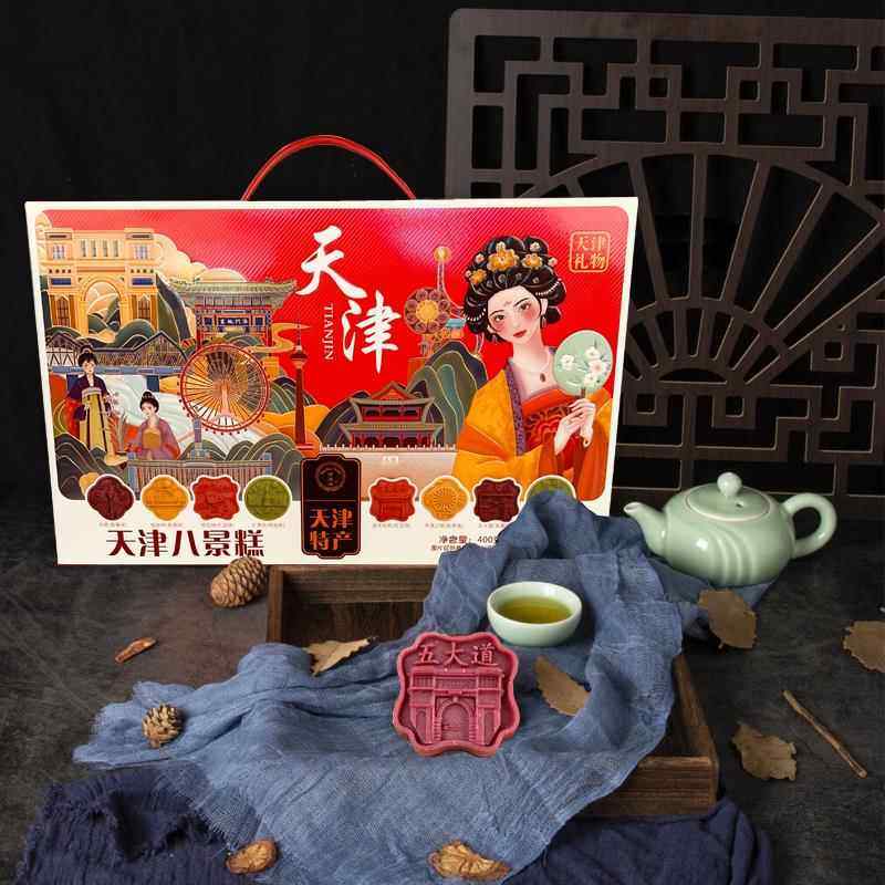 天津八景糕天津老味糕点地方特产礼盒美食天津景区糕点礼物礼品盒,淘宝优惠券,粉丝福利购,淘宝优惠卷