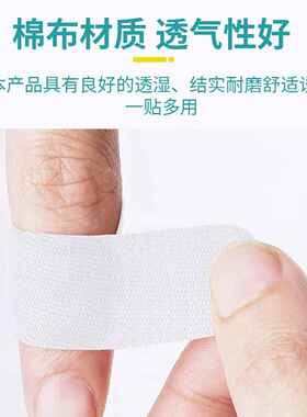 干裂贴护手指透气高粘性独立包装秋冬开裂皮肤皲裂贴防裂胶布胶带