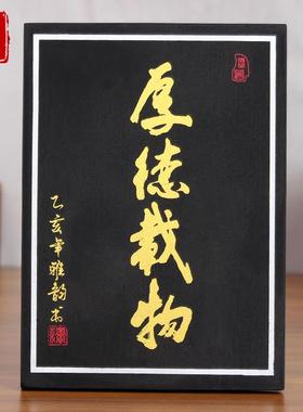 高档书书桌品装饰摆件小书文法字定制励志名言办公室桌上书架座右