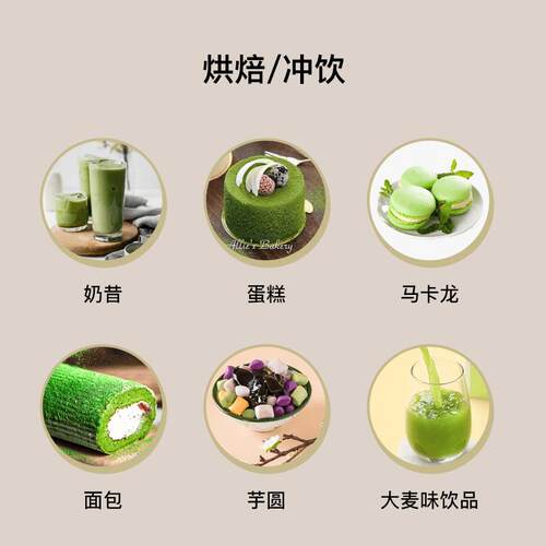 大麦若叶青汁粉商用冲饮大麦苗粉代餐粉烘焙糕点青团上色原料 - 图2