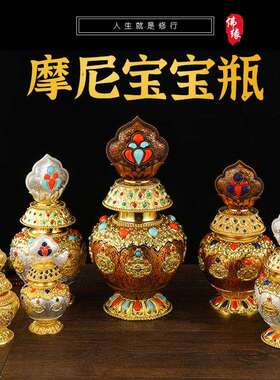 龙王宝瓶八吉祥莲花纯铜合金宝瓶供奉摆件可装藏财神摩尼宝宝瓶