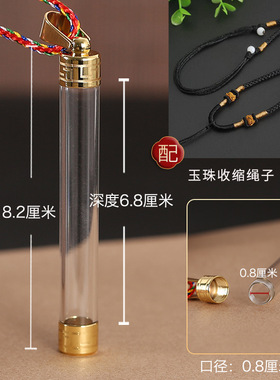 加长空心柱形瓶子挂件打开吊坠