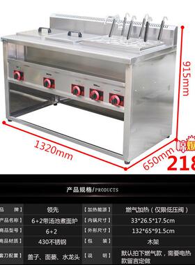 煮面气炉燃六炉头四头多功商用煤气液化气汤粉炉麻辣能烫6子带汤