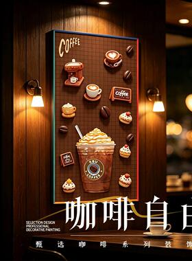 咖啡店装饰画网红奶茶店氛围布置壁画冰箱贴展示框不锈钢磁吸挂画