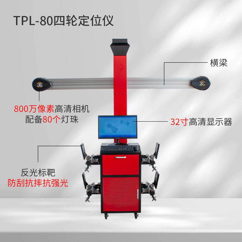Lituo D four-wheel aligner movable cabinet is used with large shear four-post lift equipment in wheel maintenance shops