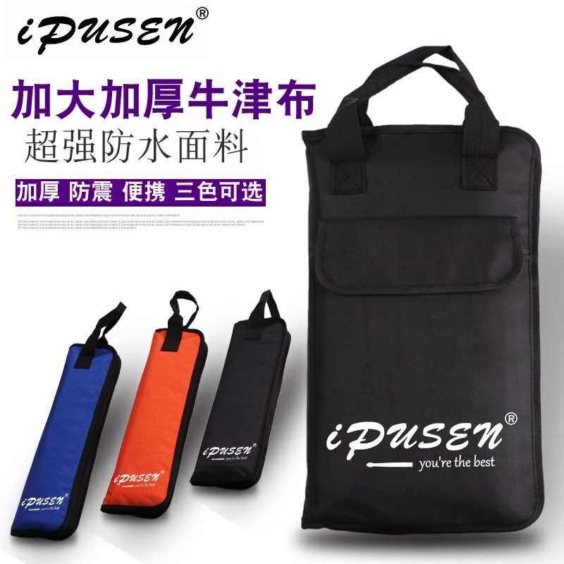 鼓棒收纳袋鼓棒包架子鼓专用鼓槌包便携式儿童鼓包双肩鼓锤袋子,淘宝优惠券,粉丝福利购,淘宝优惠卷