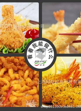 际航手动裹粉台汉堡炸鸡店操作台工厂供应不锈钢商用裹粉机