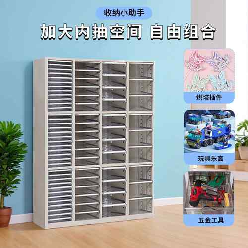 办公家用抽屉式收纳柜A4文件柜密集柜档案资料柜票据柜烘焙收纳柜 - 图0