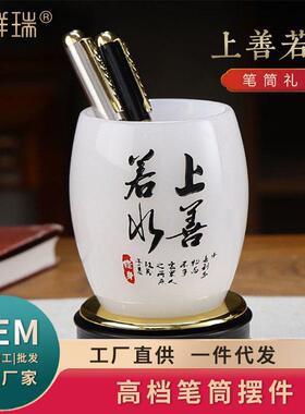 琉璃玉公桌旋转笔筒教师老师班主任毕业纪念品礼盒