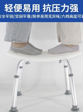 铝合金老人洗澡椅孕妇淋浴椅残疾人卫生间防滑带坐垫洗澡凳u型椅