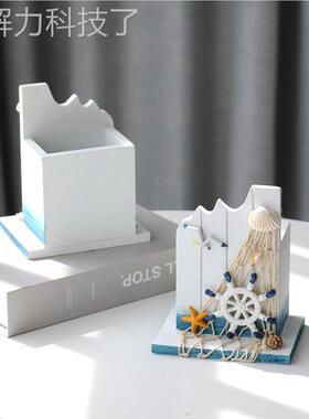 地海风格创意笔筒收纳面盒海洋风家木质居办公桌装中饰品摆IYB件