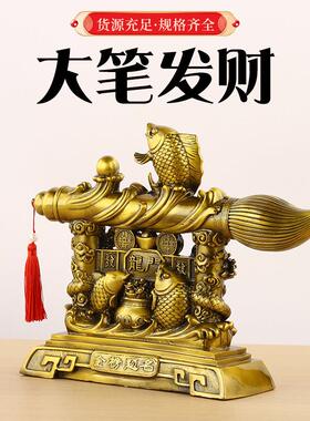 厂家金榜题名文昌笔鱼跃龙门铜摆件大笔发财考试礼品装饰品