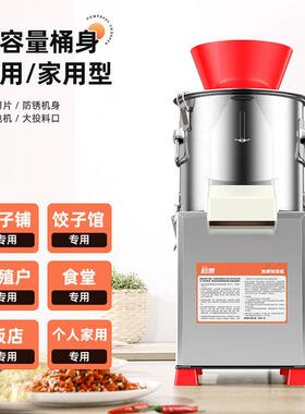 碎菜机商用切菜机电动绞菜机刹剁菜养殖喂鸡多功能菜陷机家用