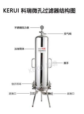 钛棒过器活滤性炭微末998粉精密过滤设备0.22米精细过滤机厂家