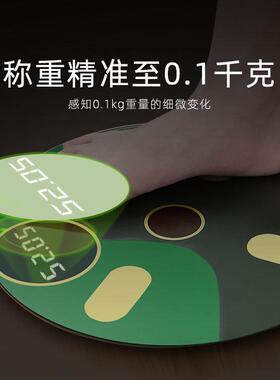 电子秤体重计家用精准太阳能充电人体智能测脂肪减肥专用女体脂秤