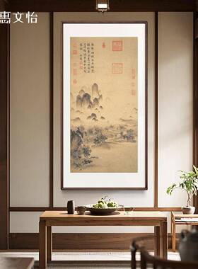 宋徽宗赵佶溪山秋色图宋代美学玄关茶室客厅新中式挂画榫卯实木框