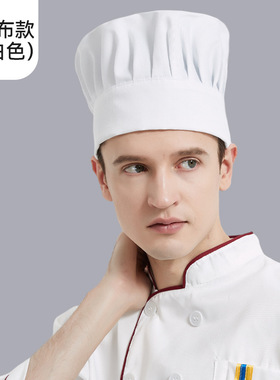 安全帽酒店餐饮厨师帽子面点帽子