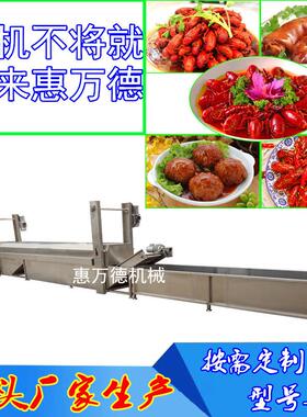 诸城金银花漂烫机 鱼丸海鲜丸全自动定型蒸煮机 可供应食品卤煮线