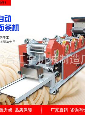 汇宇厂家直销大型挂面机鲜面条机压面机全自动商用多功能 面条机