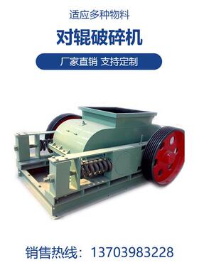 厂家直供2PG-400x250小型对辊破碎机水泥熟料细碎机铁矿石撕碎机