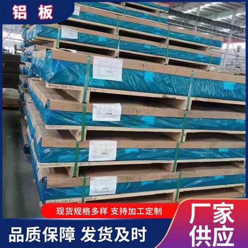 纯铝板薄铝板1060/3003按需求尺寸任意铝材裁剪光铝制铝片 - 图2