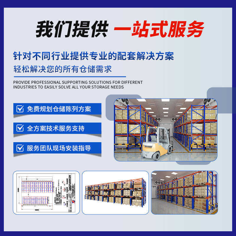 中鼎定制驶入式货架贯通式重型高位托盘不锈钢货架仓储仓库置物架,淘宝优惠券,粉丝福利购,淘宝优惠卷