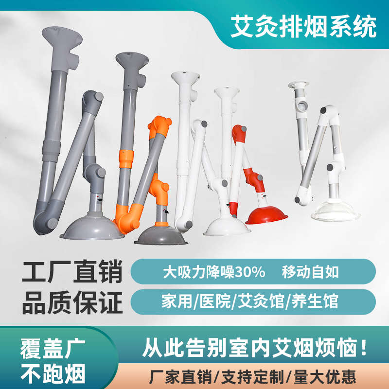 实验室万向抽气罩万象排风罩抽风罩排气罩吸风罩吸气臂吸风罩集气 - 图1