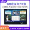 21.5-inch smart campus electronic class card face recognition system door number attendance sign smart door number