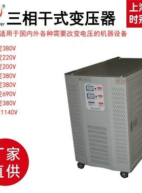光伏隔离变压器200KVA400V变400V380V变380V风发电储能变电站降压