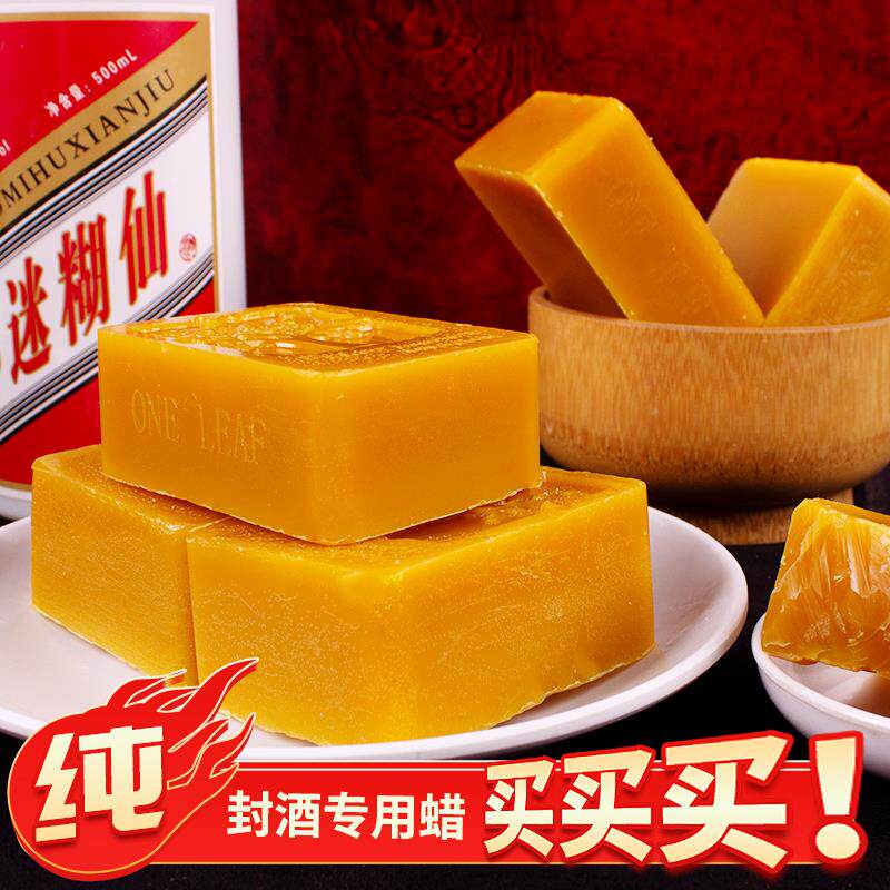 封酒专用保存密封蜡自封酒瓶贴封口膜酒坛藏酒酒器口白酒腊神