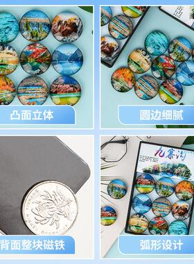 旅游文创纪念品九寨沟特色礼品水晶玻璃冰箱贴现货定制源头工厂
